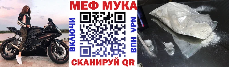 Меф мука  Александровск-Сахалинский 